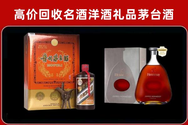 西宁回收轩尼诗